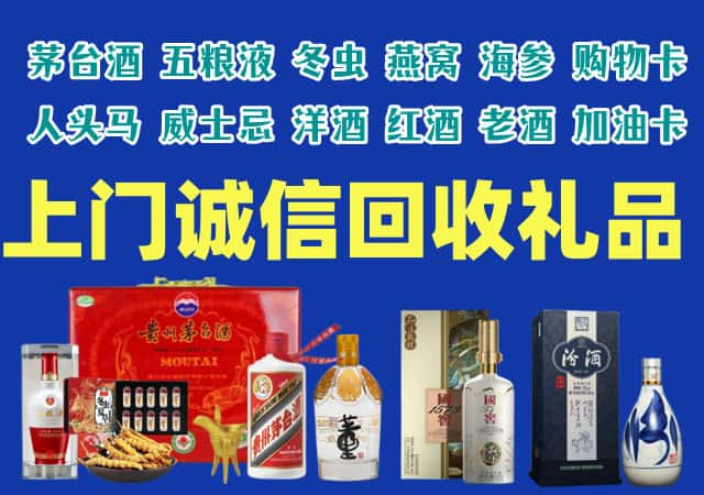 山南市贡嘎县烟酒回收店